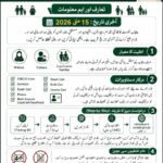 rahmat card scheme CM punjab maryam nawaz